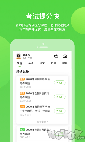 凤凰智慧帮