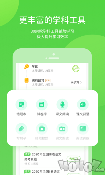 凤凰智慧帮