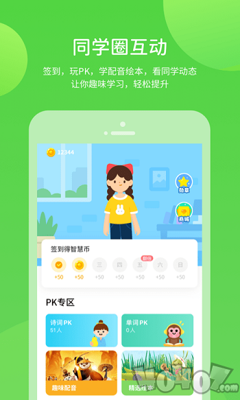 凤凰智慧帮