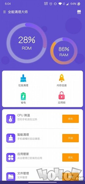 大崆全能清理大师