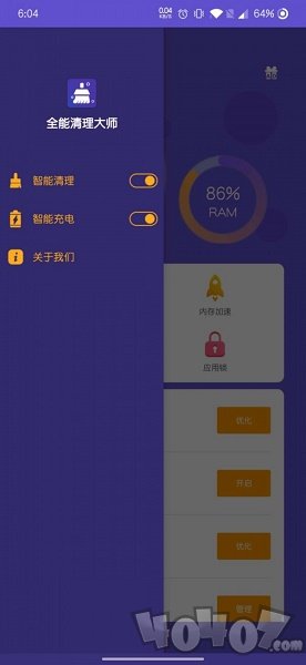 大崆全能清理大师