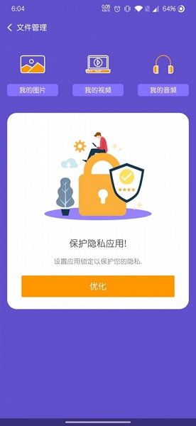 大崆全能清理大师截图