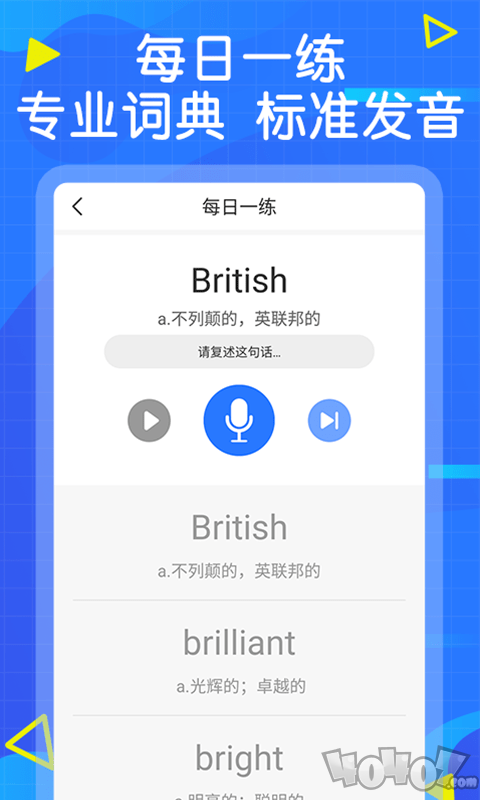 嗨学英语