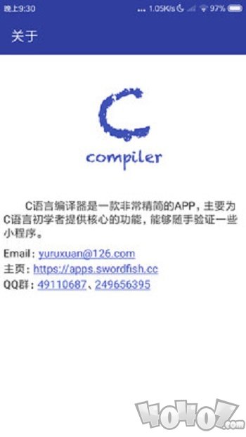 C语言编译器