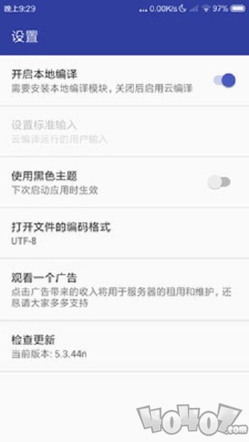 C语言编译器