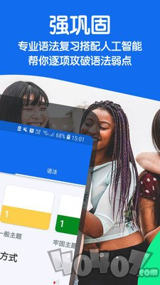 busuu博树