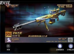 穿越火线手游百宝箱活动什么时候开始 CF2021百宝箱活动规则