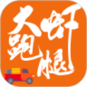 大虾跑腿