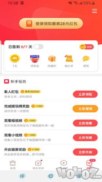 快赚清理大师