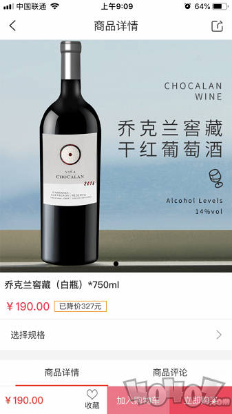 酒贞吉