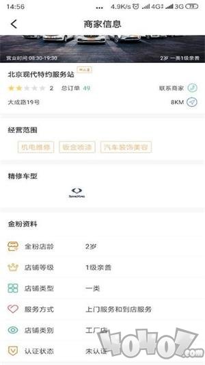 汽修竞价