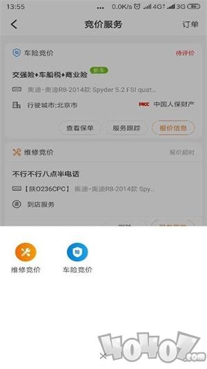 汽修竞价