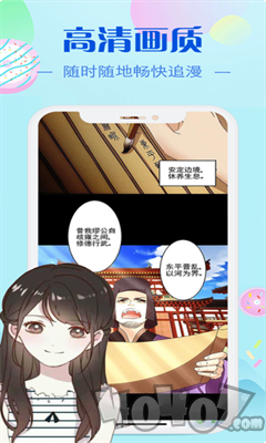 e-hen tai漫画