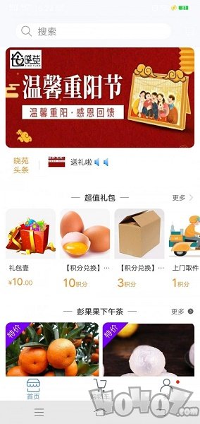 晓苑驿站