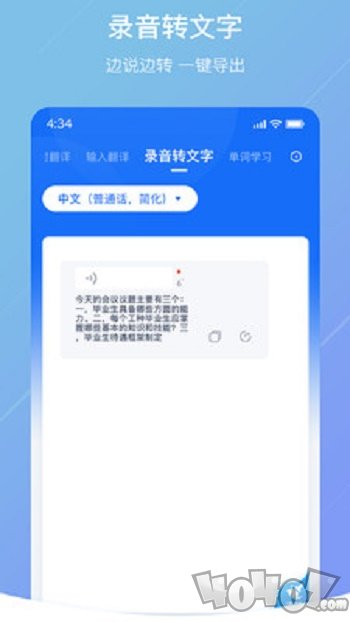 随手翻译