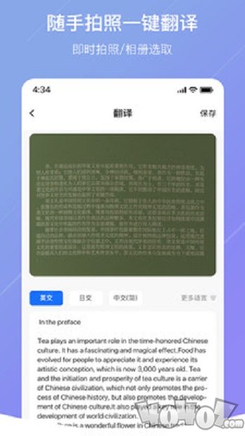 随手翻译