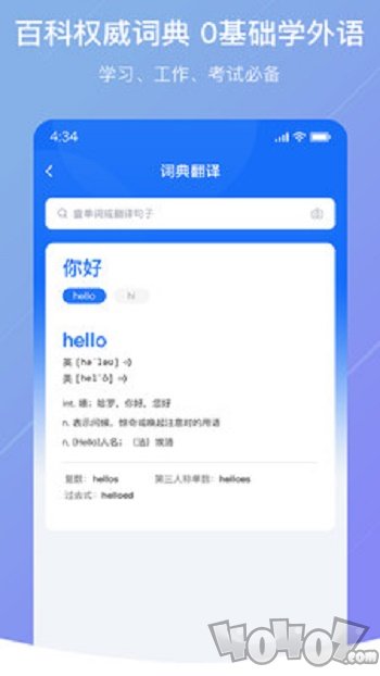随手翻译