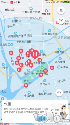 点玩天气查询