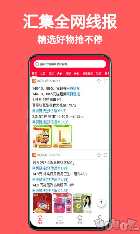 购省快报