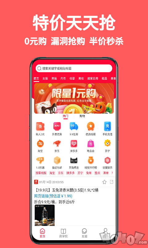 购省快报
