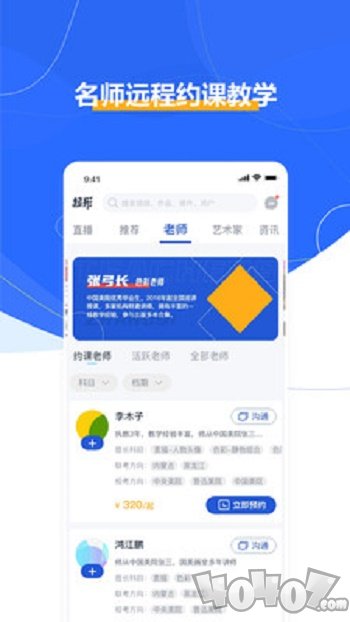 起形