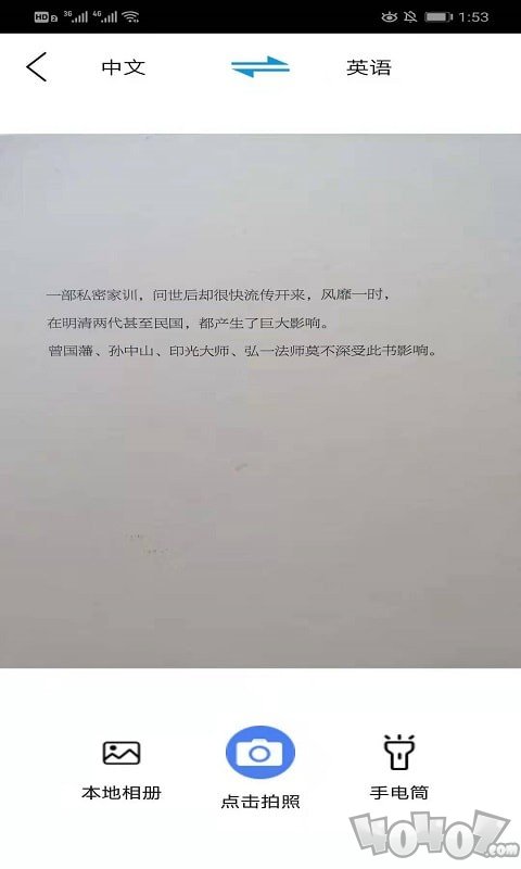 在线通翻译