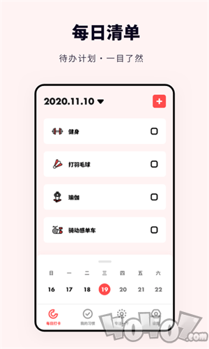 时光打卡助手