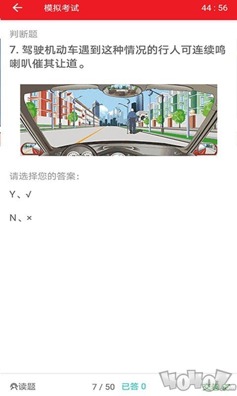迅达驾考