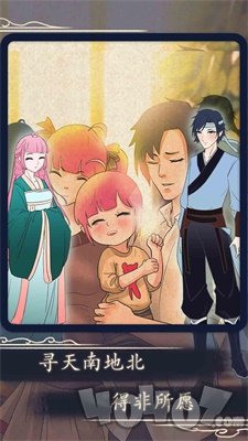 一定要他爱上我3