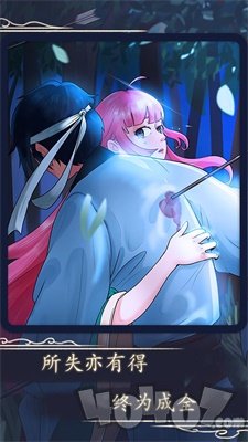 一定要他爱上我3