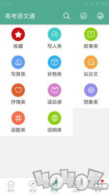 高考语文通