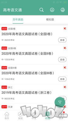 高考语文通