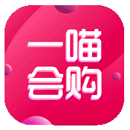 一喵会购