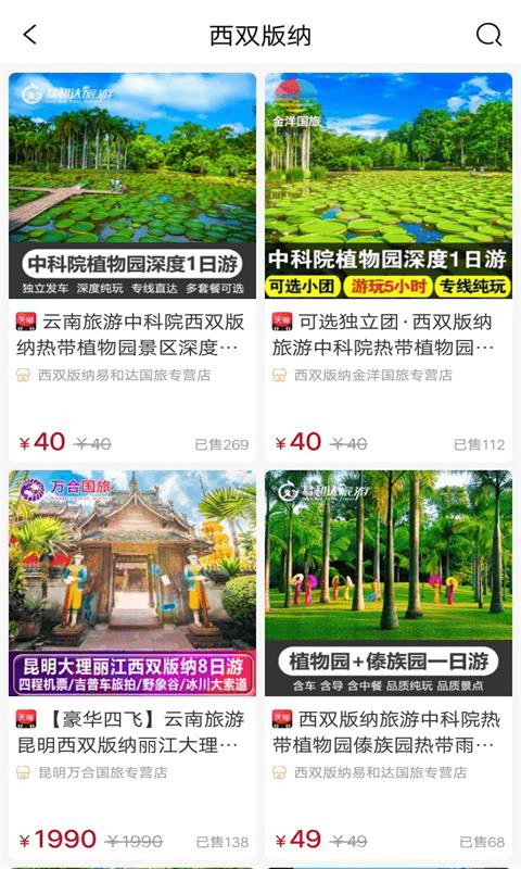 一喵会购截图