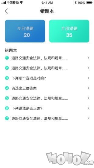 优车考驾照