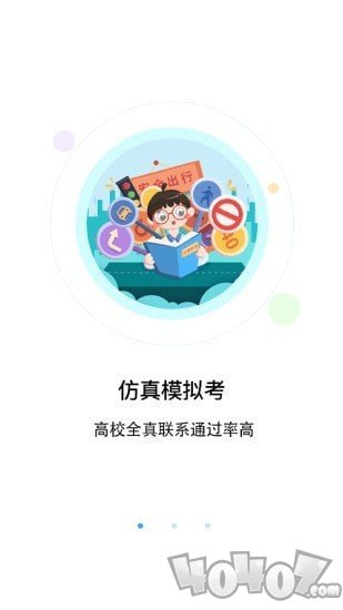 优车考驾照