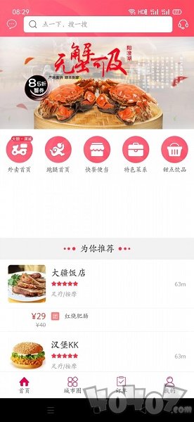 宅购商城