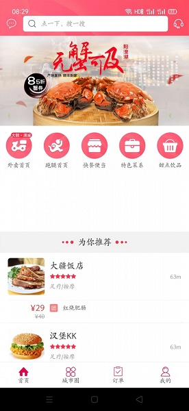 宅购商城截图