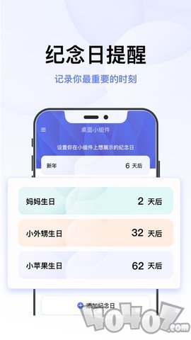 白熊小组件