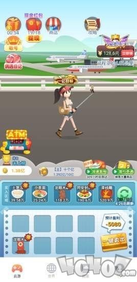 云游人生