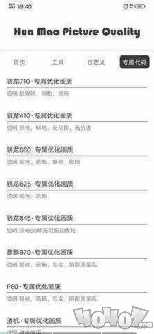 pubg极限画质助手