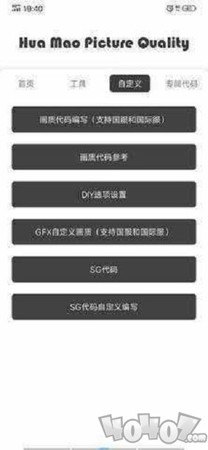 pubg极限画质助手