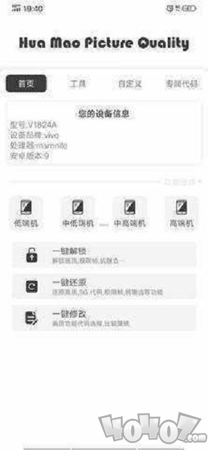 pubg极限画质助手