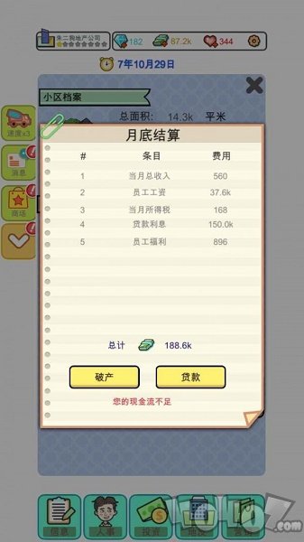 模拟经营地产大亨