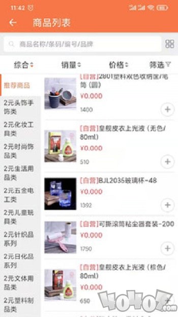 好多宝商城