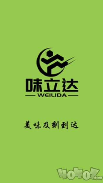 味立达