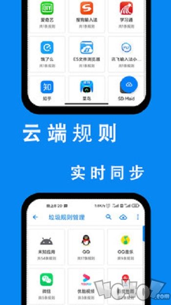 安卓清理君
