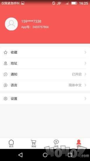 特惠客