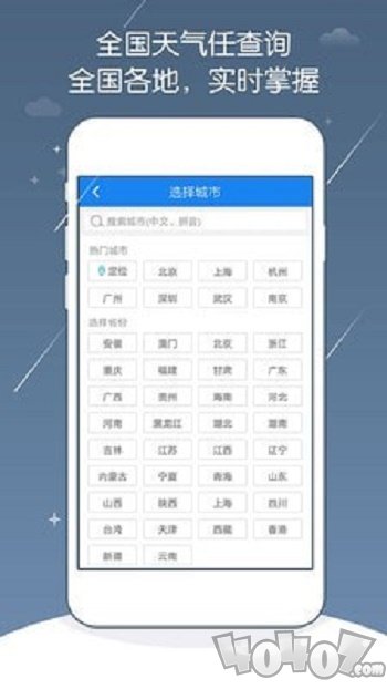 点点天气