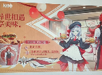 原神kfc联动是真的吗 原神kfc全新联动内容介绍